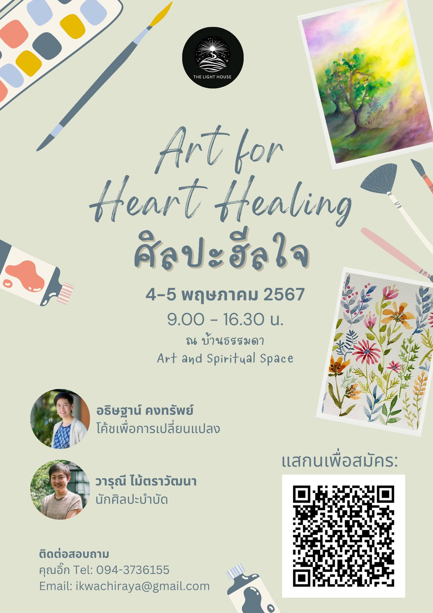 Art for healing